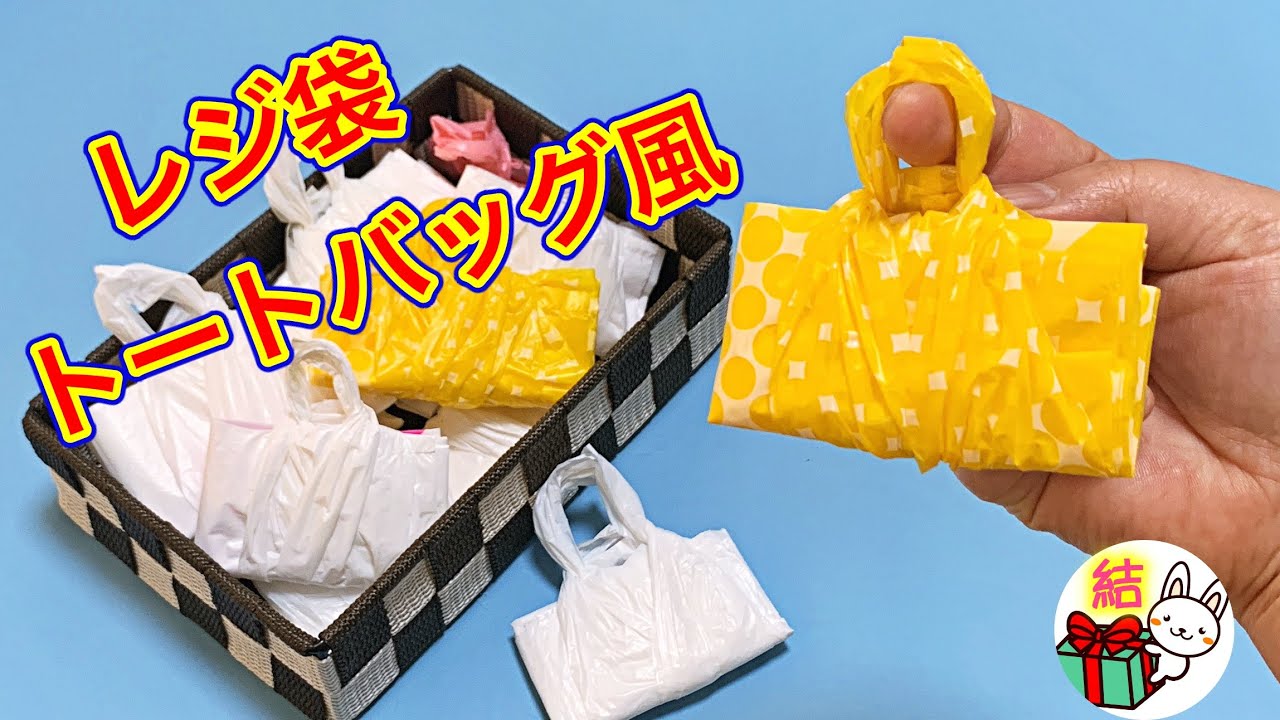 レジ袋の早いたたみ方三角や四角、五角形「簡単な片付け方、教えます♪」kosodate LIFE 子育てライフ