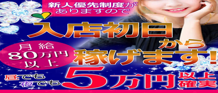 40代からの風俗求人【西川口・蕨】