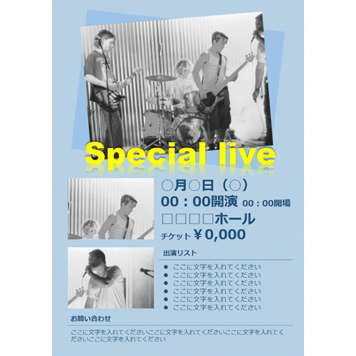 インパクトあるチラシのテンプレ4選反響率を上げるチラシの作り方