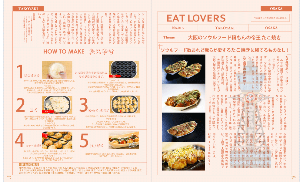 パンフレットのおしゃれなデザイン集! 参考と作成のコツ