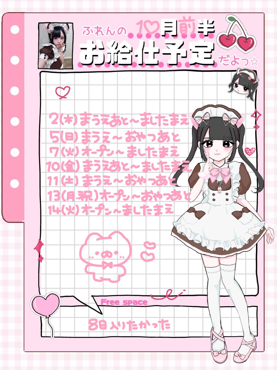 予定表イラスト無料イラスト・フリー素材なら「イラストAC」