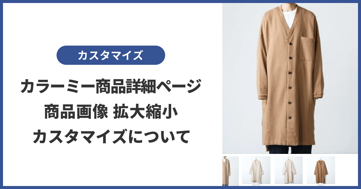 おすすめ商品下 イメージ画像 変更手順 - Pentaカラーミーショップ テンプレート サンプルページ