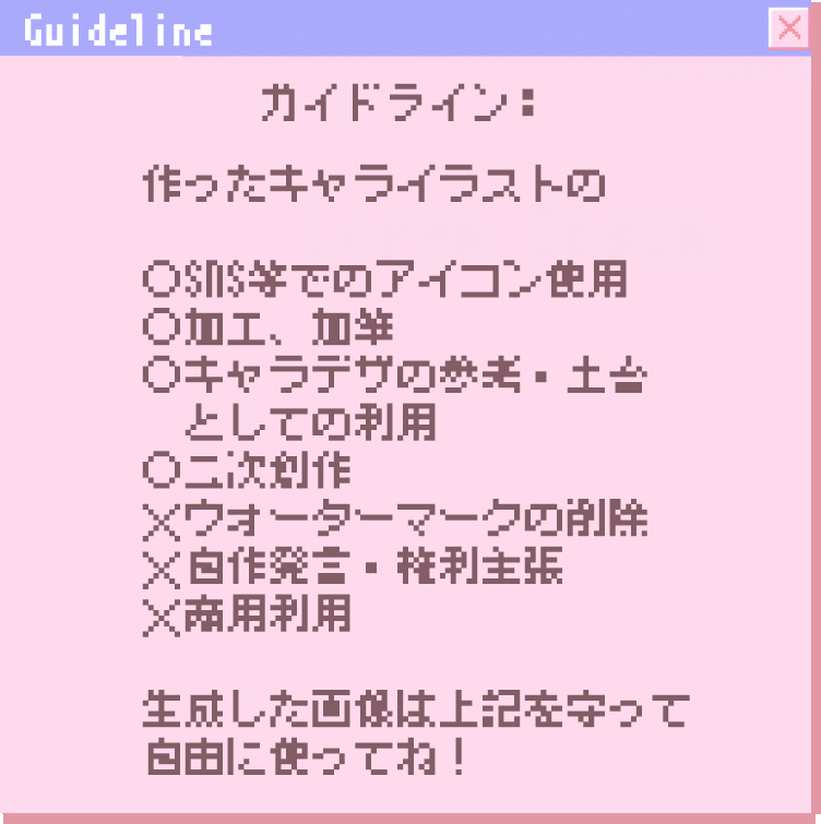 ぷしおメーカー β