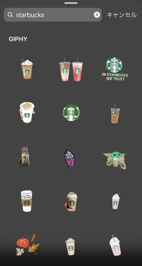 スタバの絵文字キーボードアプリが出たぞー!AppBank