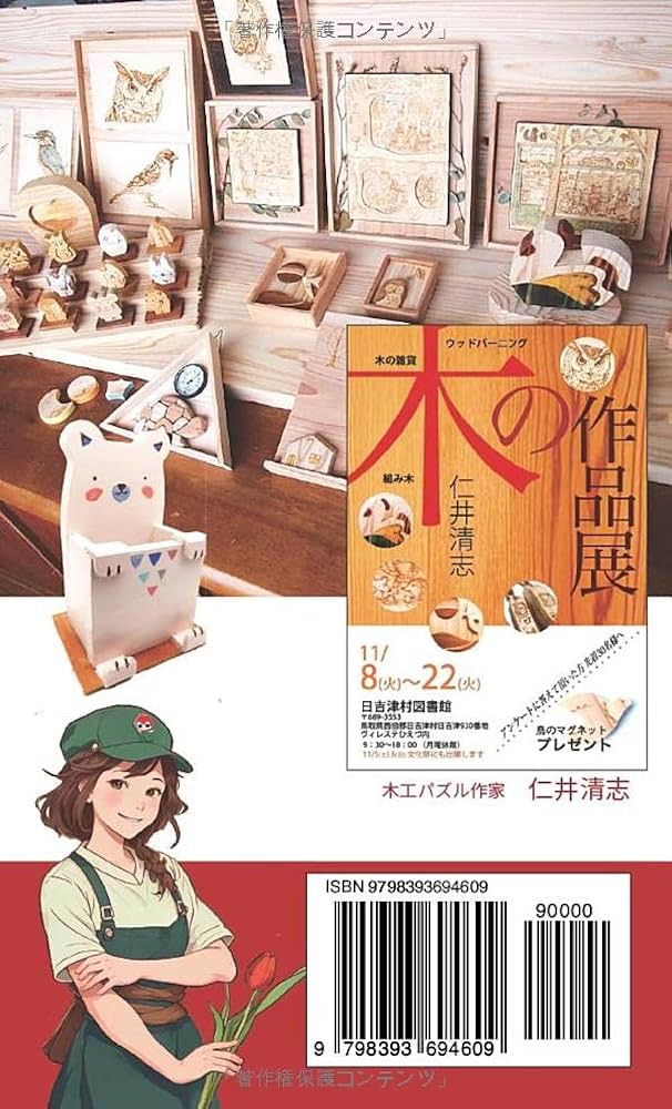 手づくり木工雑貨 手作り木工キット 木製雑貨 手さげのボックス ハンドメイド