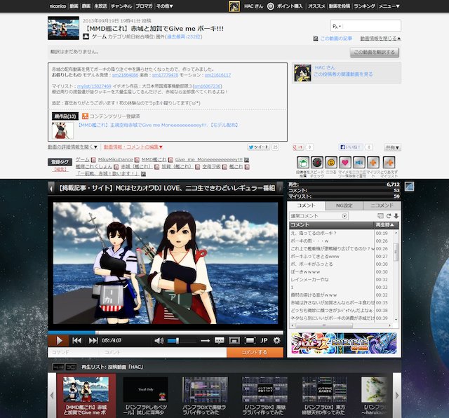 今すぐやるべきニコニコ動画の使い方最新版！動画初心者でも簡単