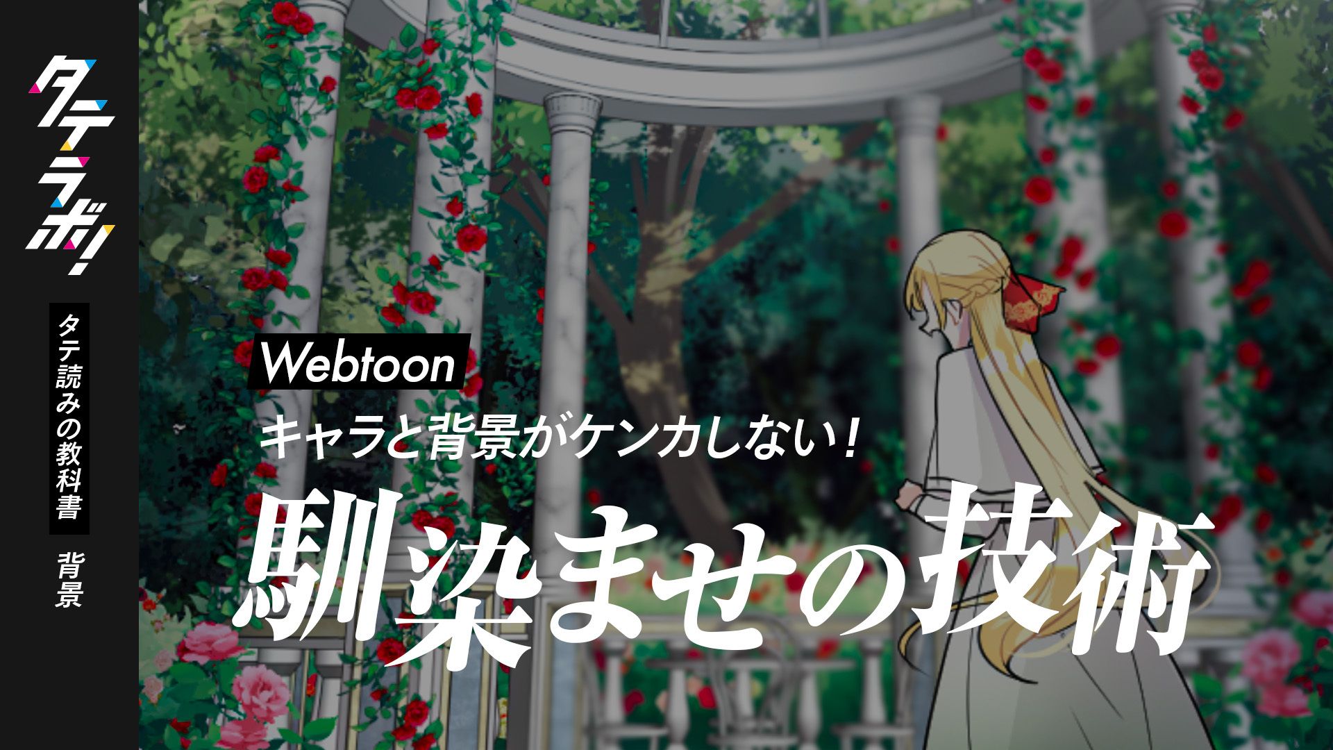 背景キャラクター比７：３まつきれん