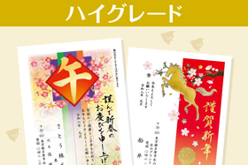 絵入り 寄付金付 全国版年賀はがき商品のご案内郵便年賀.jp