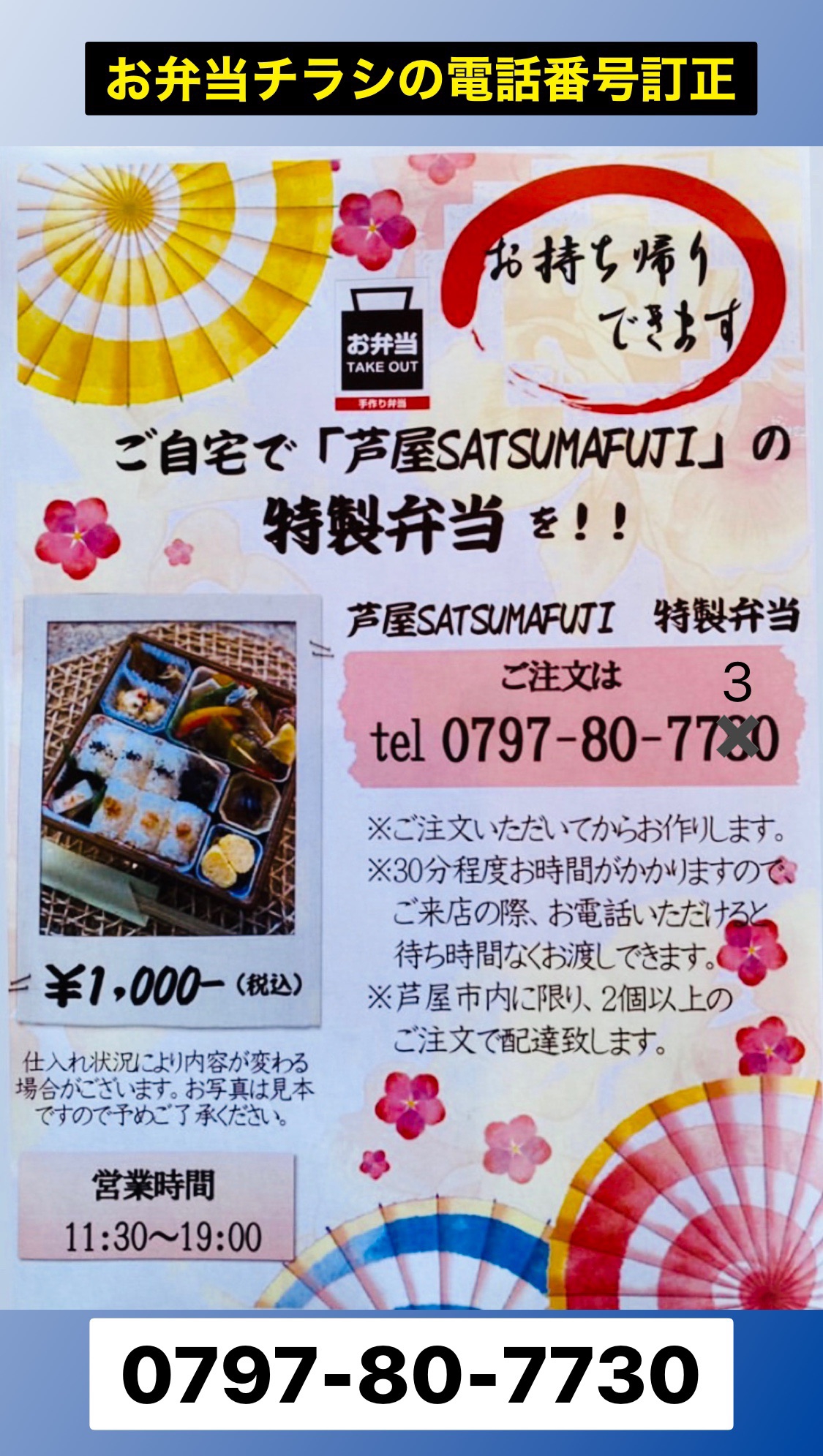 電話番号」のチラシ無料テンプレート・デザインサンプル - ネット印刷グラフィック