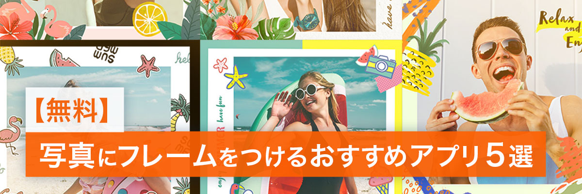 この写真のようなフレームのふわふわはどのアプリでやれば作れますか？ - Yahoo!知恵袋