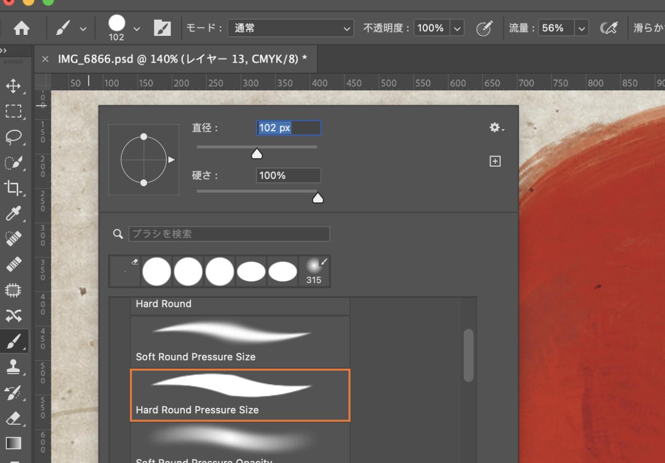 Photoshop ブラシツールの使い方や作り方を徹底解説 使えない時の対処法321web