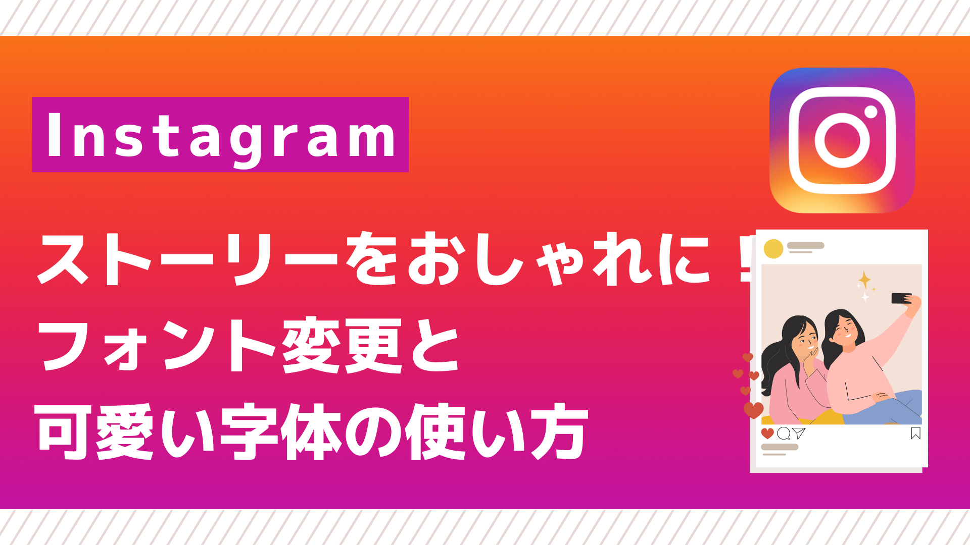 保存版 インスタ✖️Canvaフォントおすすめは？おしゃれに使える30選！るみる