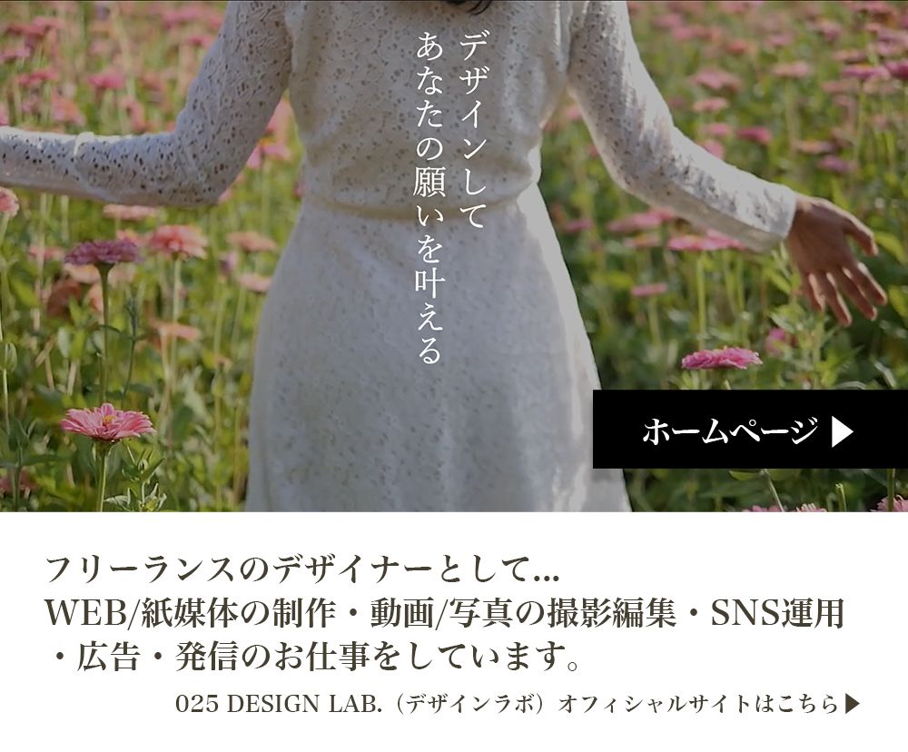 レンタルラボ＆オフィス三井リンクラボ