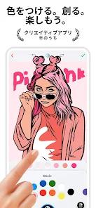 単純だけど奥深い？ カラー・ポップ- どうでもいい は なし