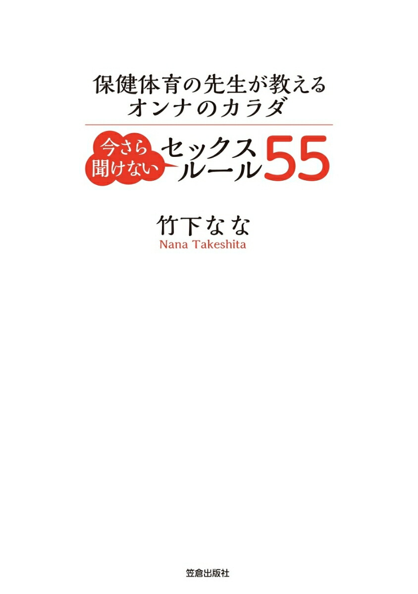 愛と性のお悩みにこたえる「愛と性の知恵袋」 | わたしでくらす（わたし時手帖）