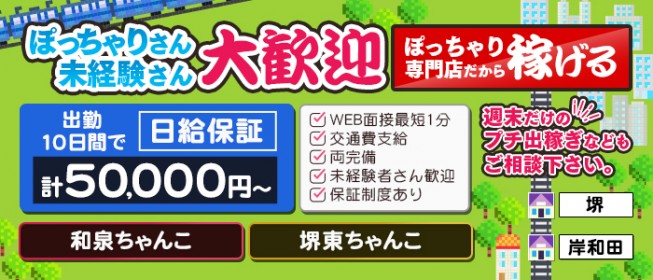 ぶらっと歩く風俗バイトの街☆大阪堺東編☆ | 風俗求人まとめビガーネット関西