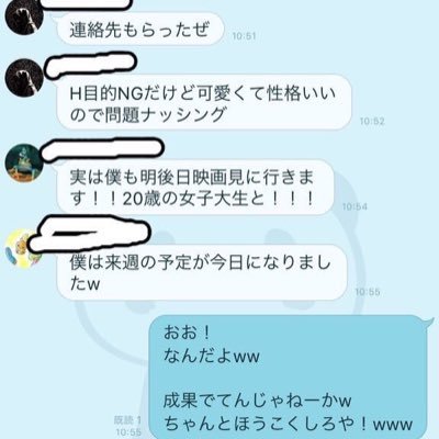 画像】私、惨めすぎる…セフレ男から届いた「史上最強の冷酷LINE」3つ 1/4 - Peachy（ピーチィ） -