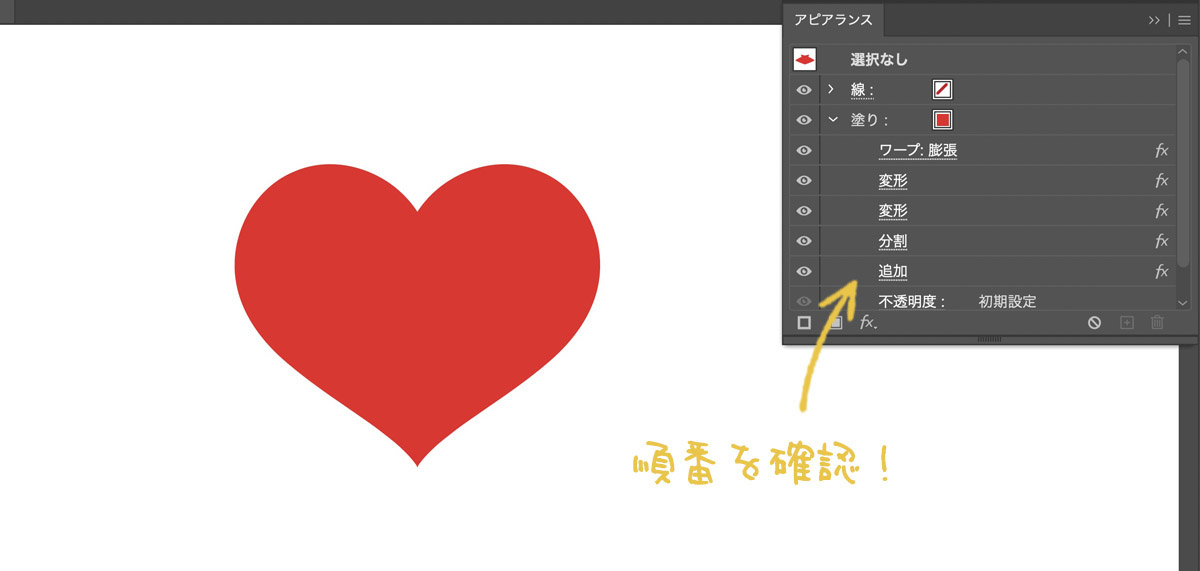 Illustrator イラレで簡単にハートを作る方法 Adobemoku review