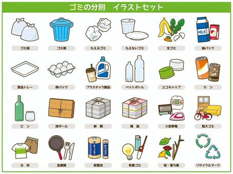 燃えるゴミと燃えないゴミを持つ猫のイラスト - 商用利用できる無料のフリーイラスト「ふりねこ素材」