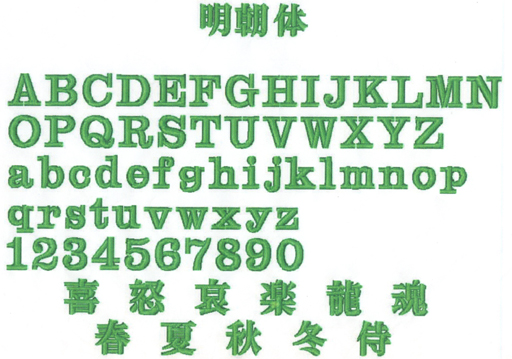 刺繍データダウンロード 2-01 Cafe font 20mm 50mm - ミシン刺繍とハンドメイド、ミシン刺繍データ販売 アトリエシュ