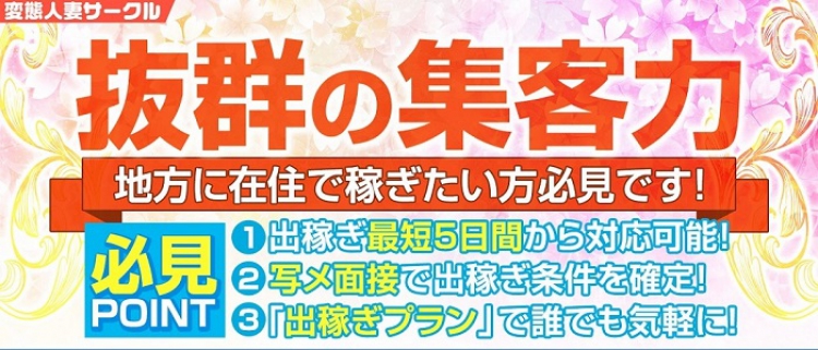 グッドワイフ～人妻の素顔～(グッドワイフヒトヅマノスガオ)の風俗求人情報｜庄内 デリヘル