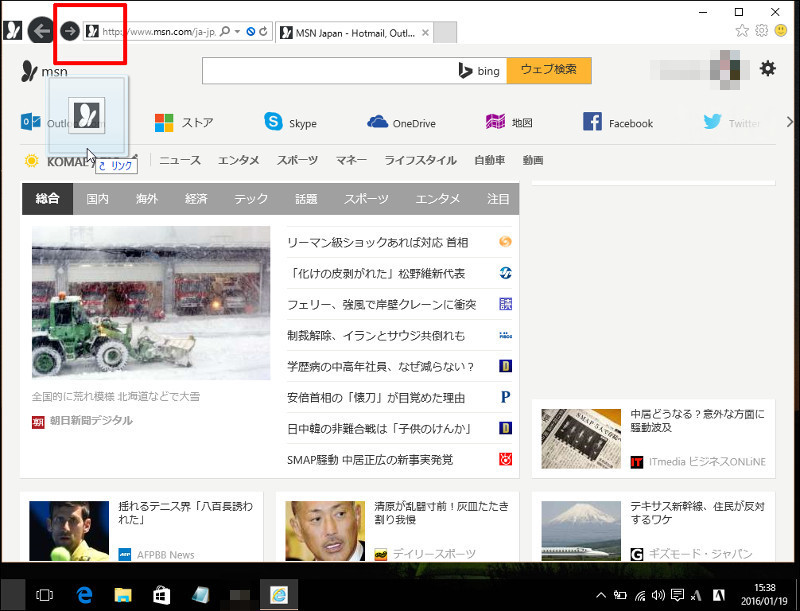 Q. パソコンのデスクトップからお気に入りのWebサイトを表示したい - チエネッタNTT西日本