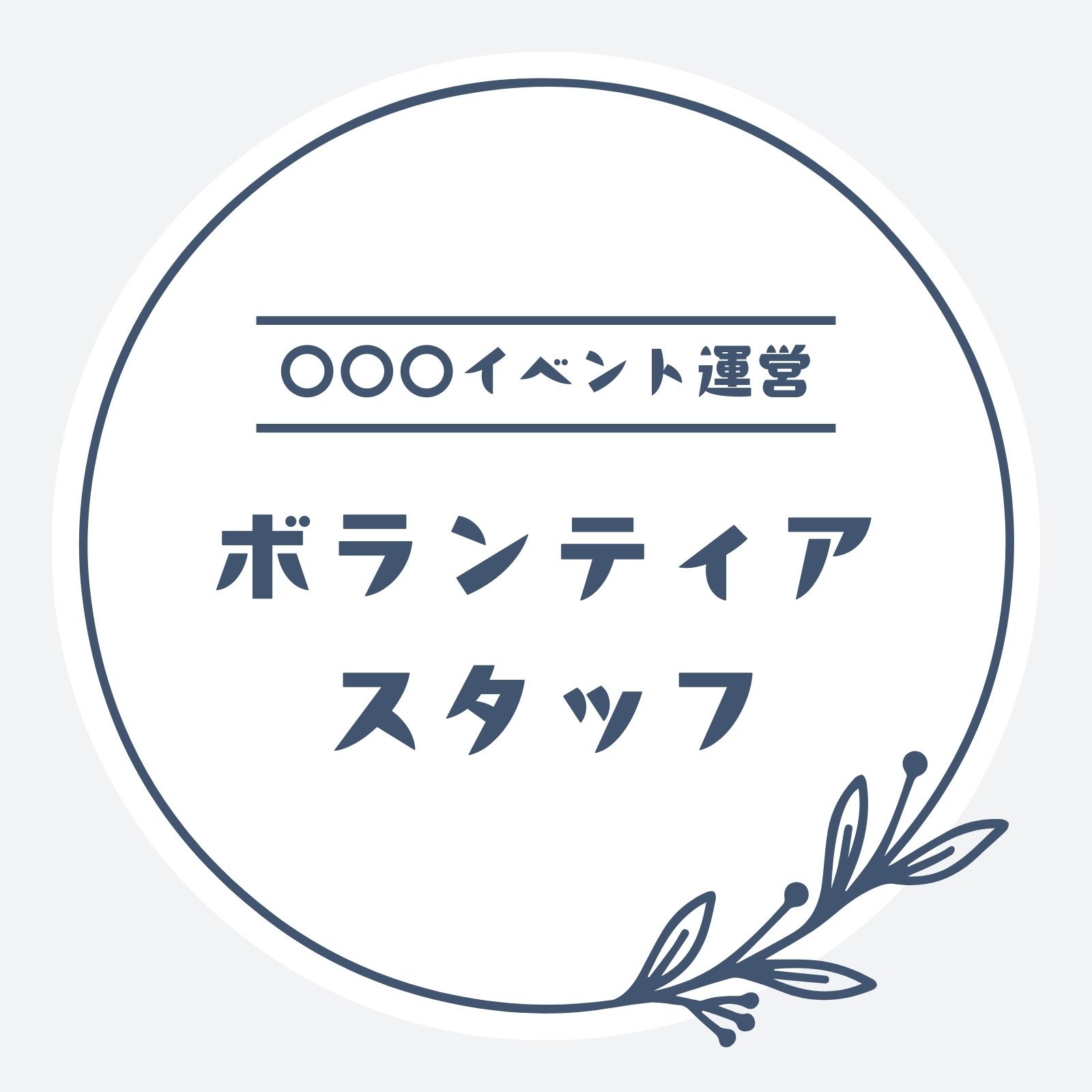 イベントロゴの依頼・発注・代行ならランサーズ