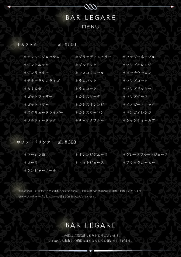 無料ドリンクメニューテンプレートでおしゃれにデザインCanva