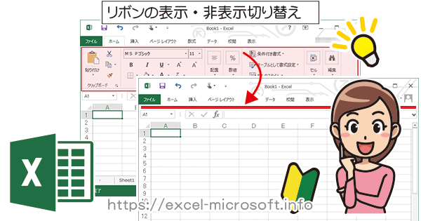 Excelで貼り付け時等の貼り付けオプションの表示・非表示の設定方法officeヘルプサポート