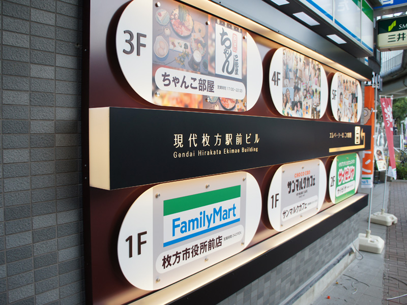 9802：テナント電照サイン製作施工 DAIMYO582様福岡の看板製作 株式会社ロプト