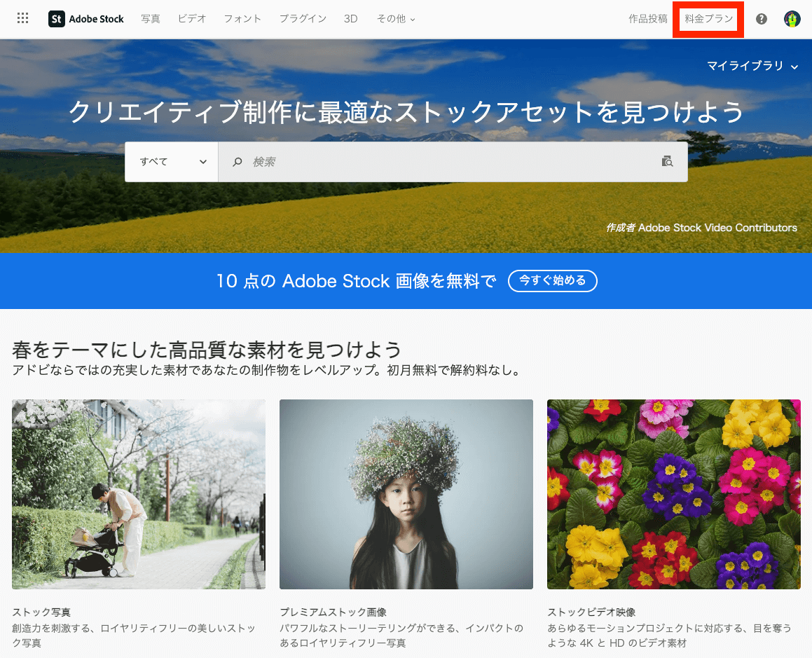無料で商用利用可！Adobe Stockの使い方や料金・メリットを分かりやすく解説しますKERENOR { ケレンオール }