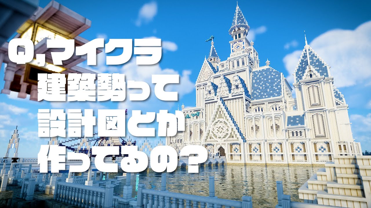 マイクラ 噴水付きの巨大なホテルの建築マイクラ速報