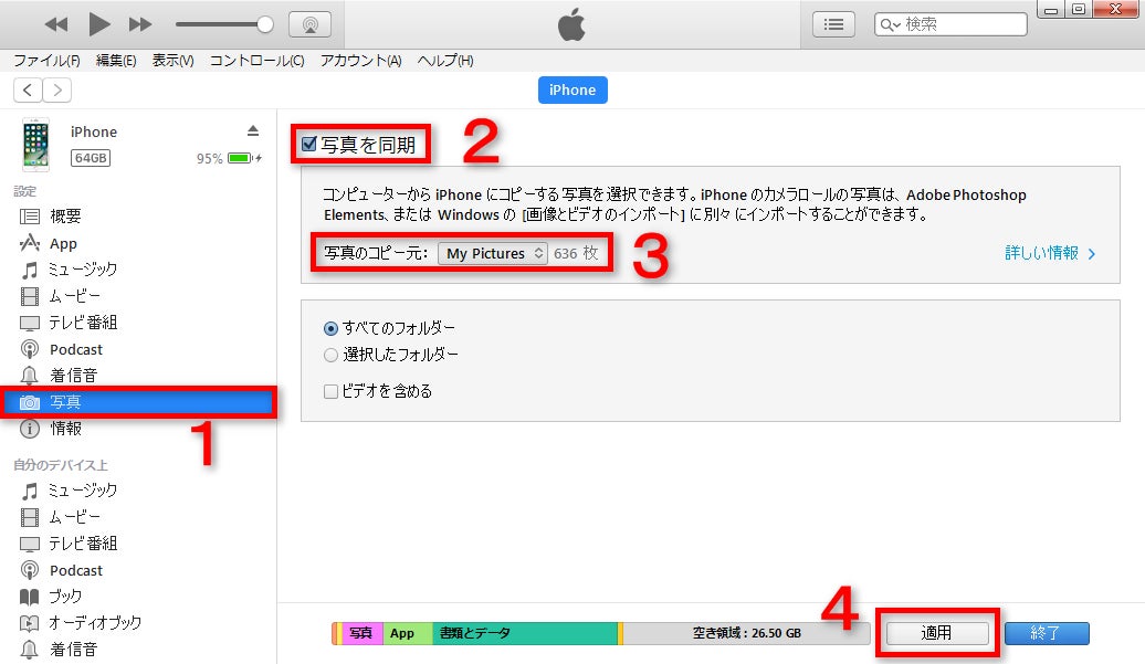 スマホからパソコンに写真を送るには？iPhoneとAndroid™のケース別に解説