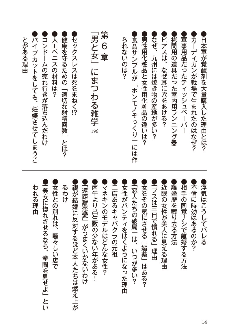 妊娠しやすい体位」って、本当にあるの？ズバリ解説！【ちょこっと雑学】｜ベビーカレンダー