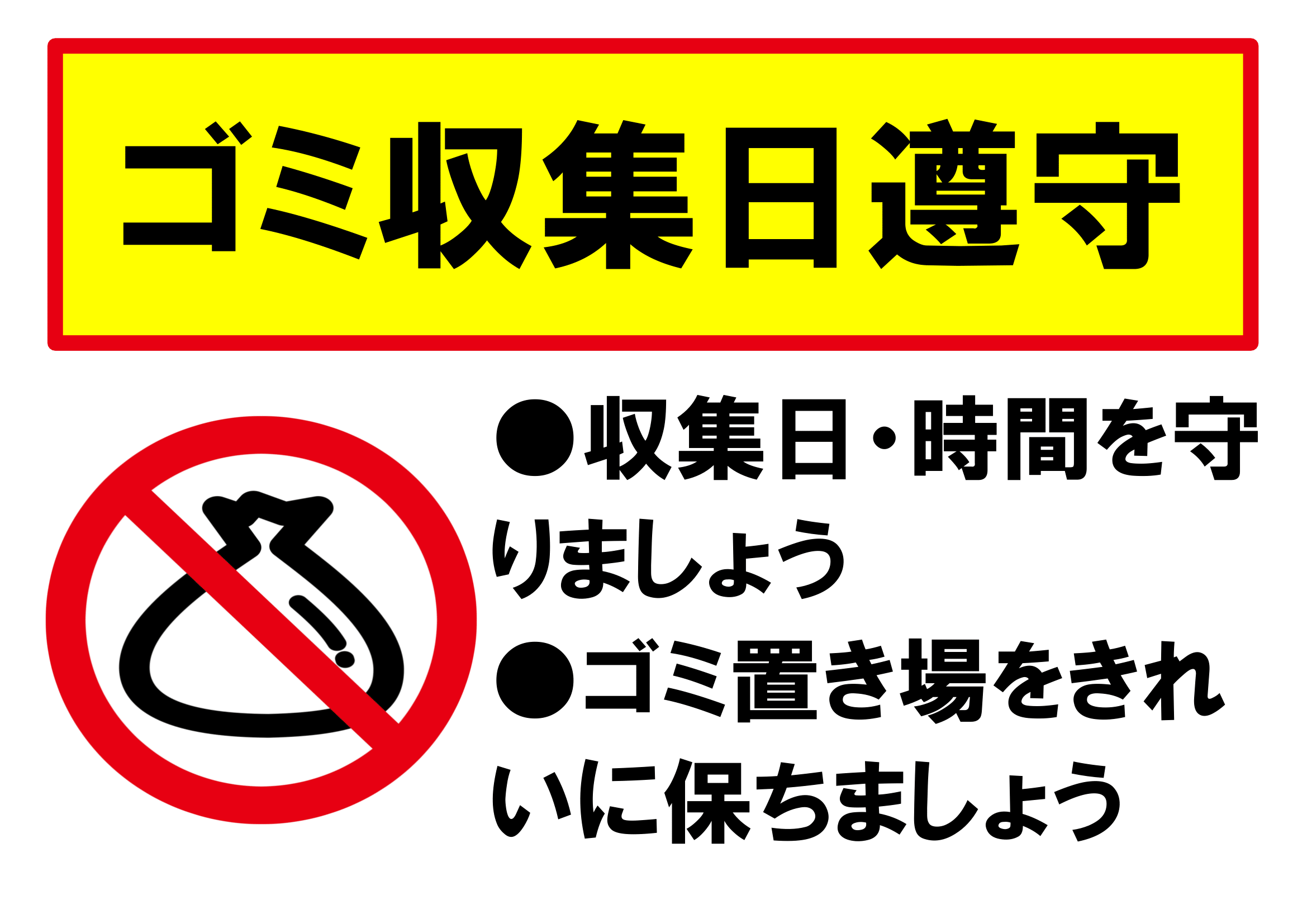 ゴミ分別啓発ポスターコンテストを行いました。 - トピックス富山高等専門学校