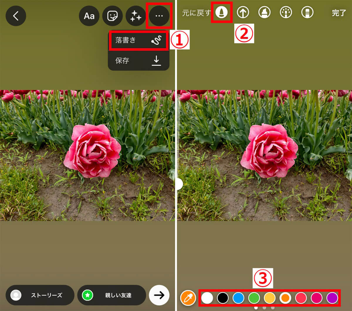 インスタストーリーの背景を変更する方法おしゃれな加工テクニックも紹介トレンドワーク通信