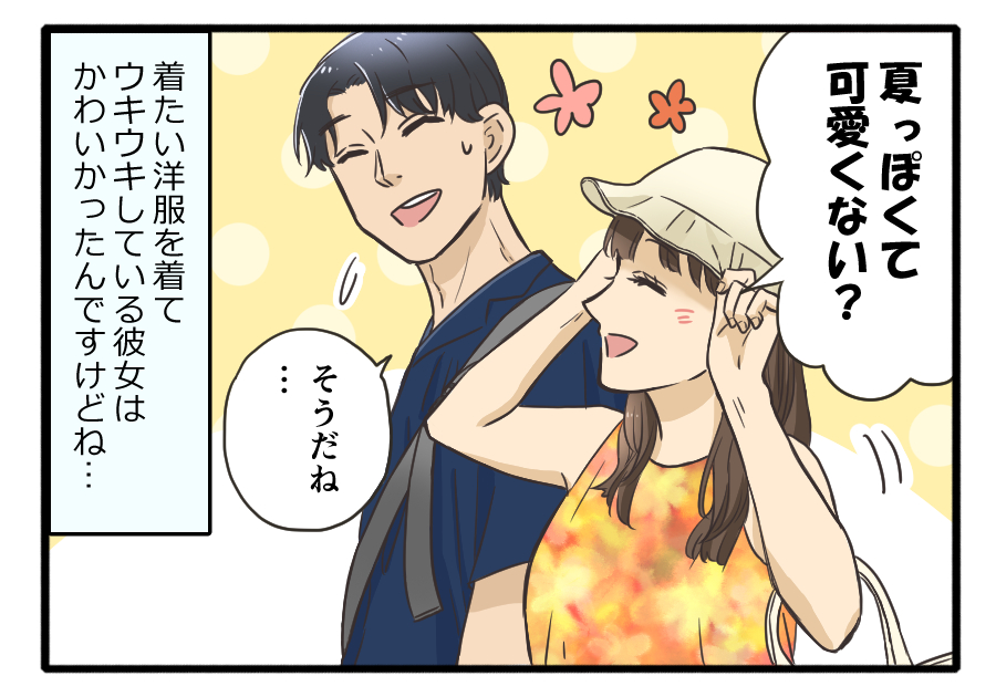 絶対NG モテない男のLINEアイコン5選！女性にモテるおしゃれな写真のコツも解説マシェラボ