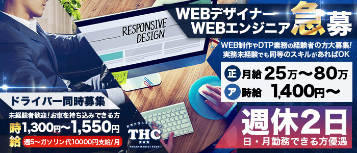 谷九で稼ぐ！】デリヘルドライバーに俺はなる！！｜男ワーク