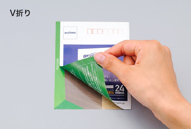 圧着DM・圧着チラシ印刷 A4- 格安ネット印刷 グラフィック