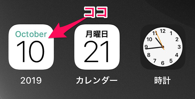 カレンダー アイコン おしゃれ」の検索結果 - Yahoo!検索 画像