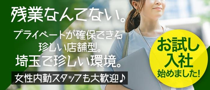 西川口人妻城（ニシカワグチヒトヅマジョウ）［西川口・川口 デリヘル］｜風俗求人【バニラ】で高収入バイト