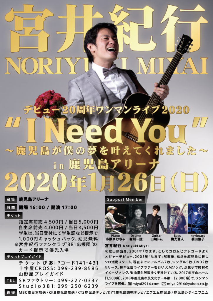 フライヤー制作事例 – クリスマスイブのライブイベントのフライヤーデザインASOBOAD