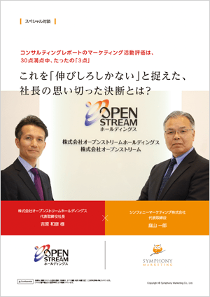 オープンストリームの転職・採用情報｜社員口コミでわかる【転職会議】