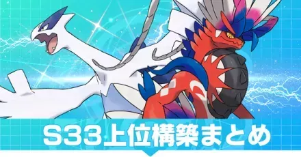 ポケモン 構築記事から読む上位勢の戦術分析