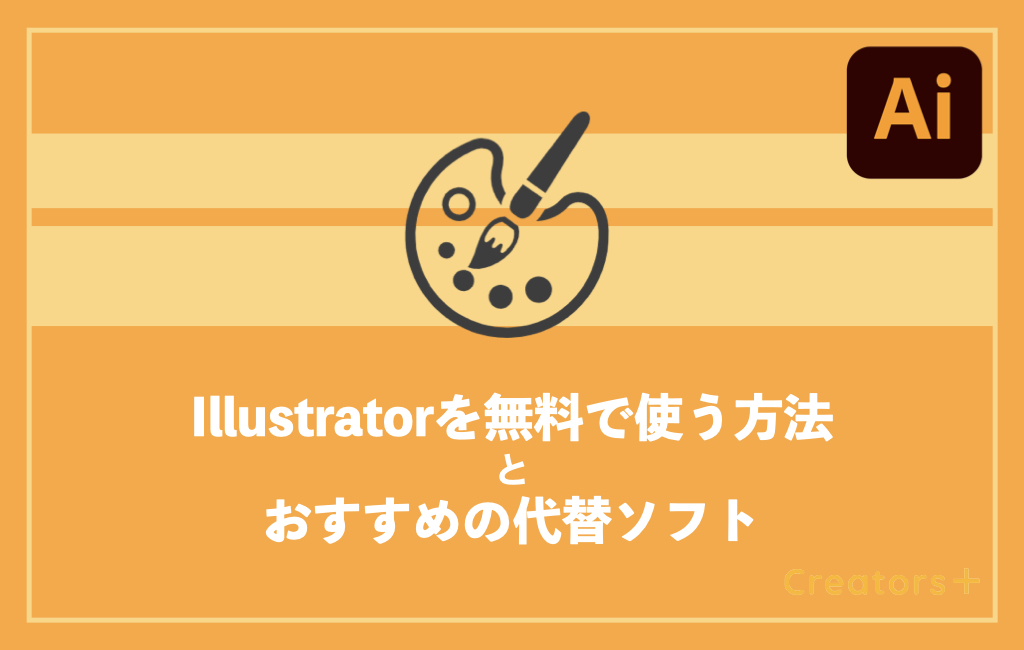 iPad版「Adobe Illustrator」、リリース予定日より1日早く公開へマイナビニュース