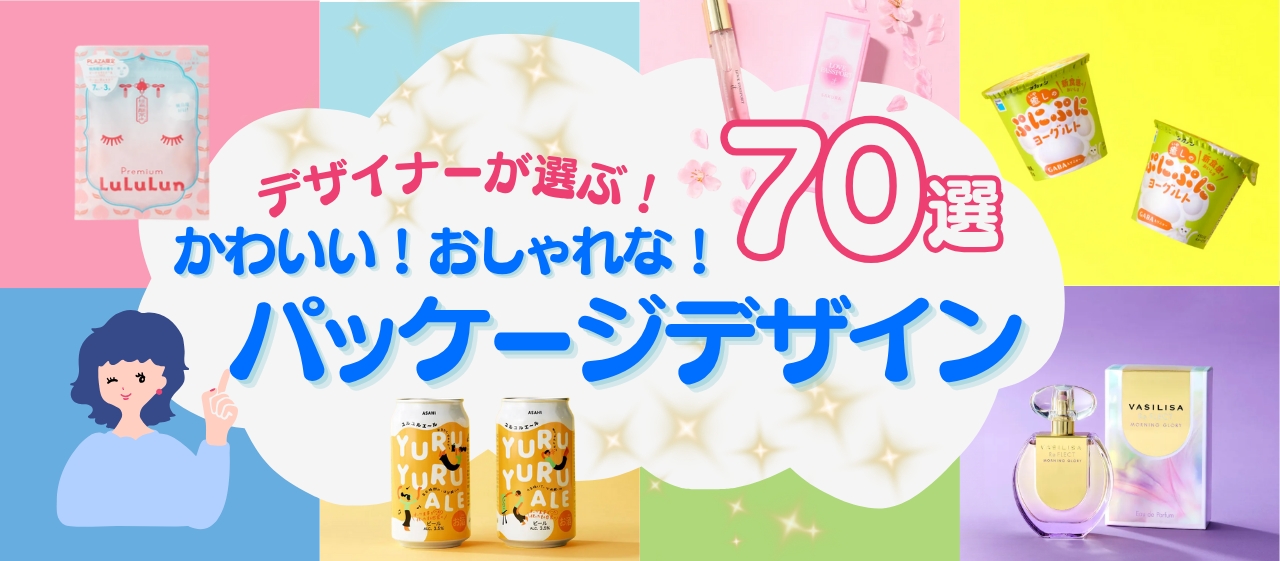 初級〜上級 Adobe Illustratorでパッケージデザインをしよう！台紙・トムソン・箱のデータ作成〜入稿まで！Udemy