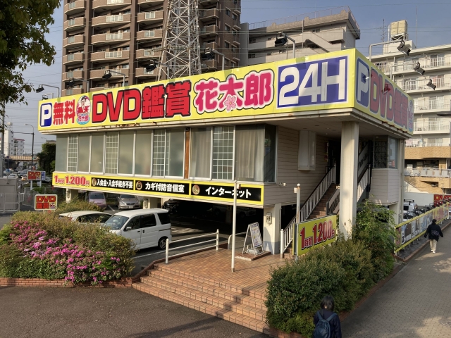 個室鑑賞 宝島24｜横浜駅前店