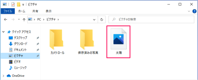 Windows 画像ファイルのサムネイルを表示したいGrow Knowledge