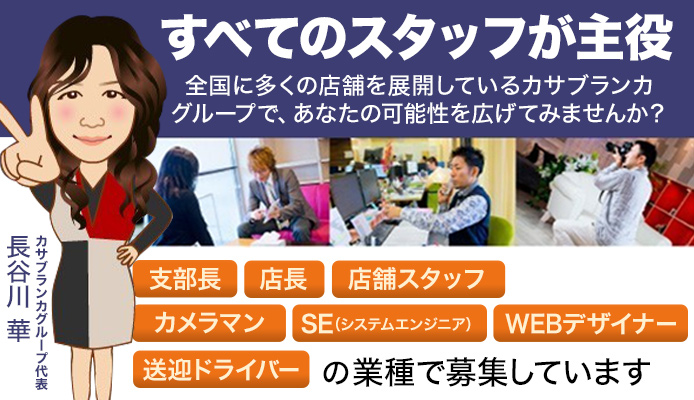 北九州市の風俗ドライバー・デリヘル送迎求人・運転手バイト募集｜FENIX JOB