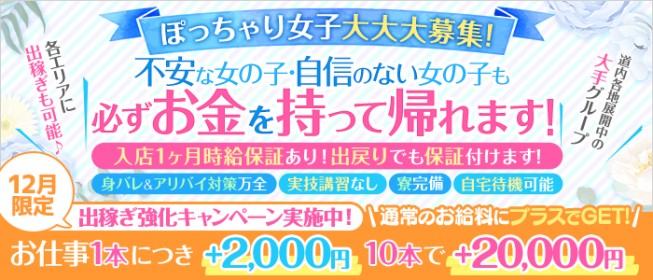 人妻激安堂 函館(ヒトヅマゲキヤスドウハコダテ)の風俗求人情報｜函館市 デリヘル